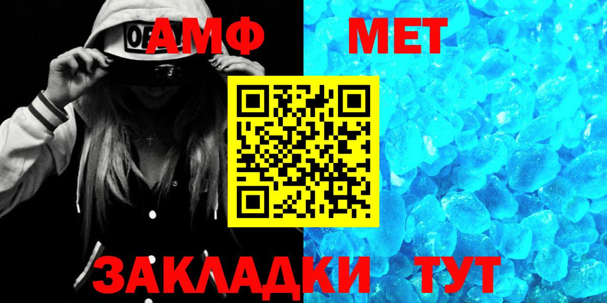 Amphetamine Premium  Белогорск 