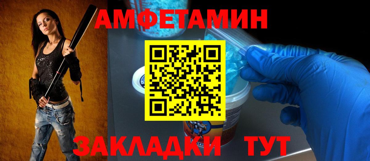 АМФ 97% Белогорск