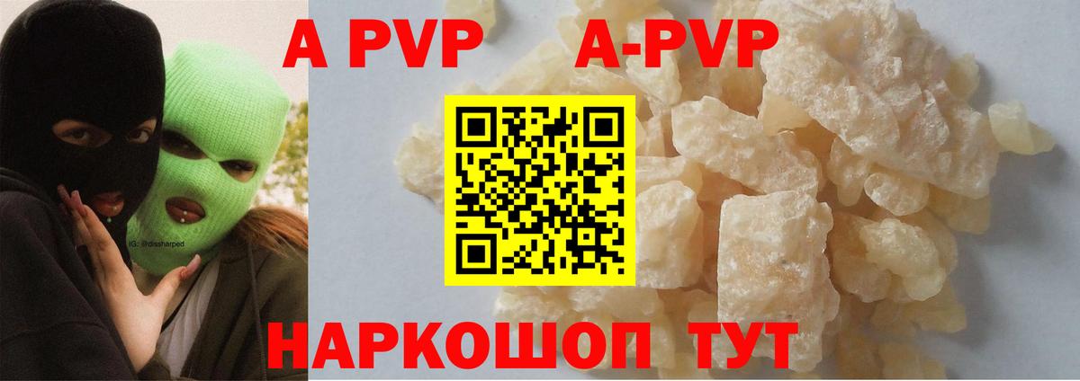 A-PVP Соль  Белогорск  Alpha-PVP СК КРИС  A-PVP VHQ 