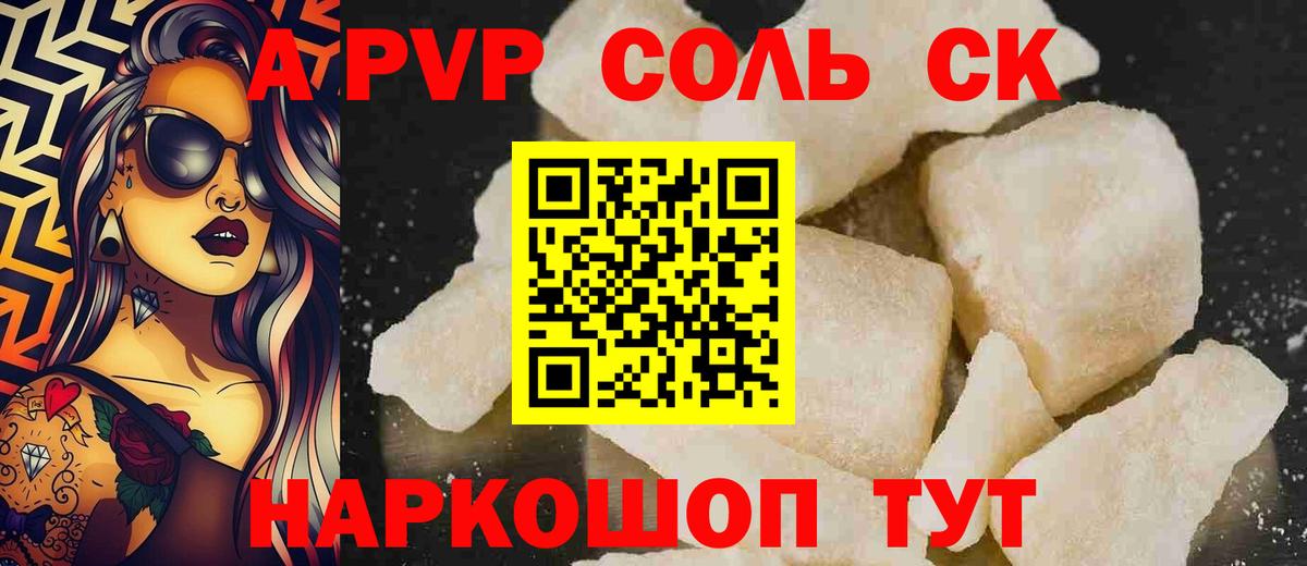 Альфа ПВП СК КРИС Белогорск