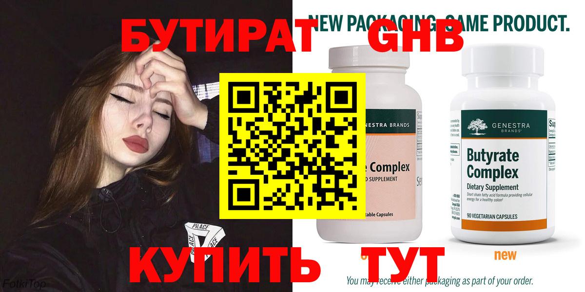 Белогорск  Бутират BDO  Вход с VPN 