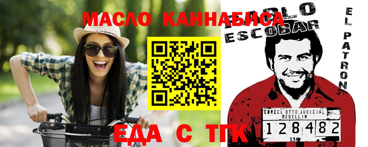 Cannafood конопля  Белогорск 