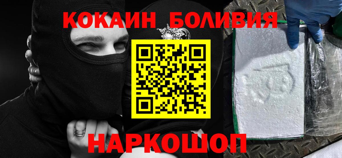 Кокаин Эквадор Белогорск