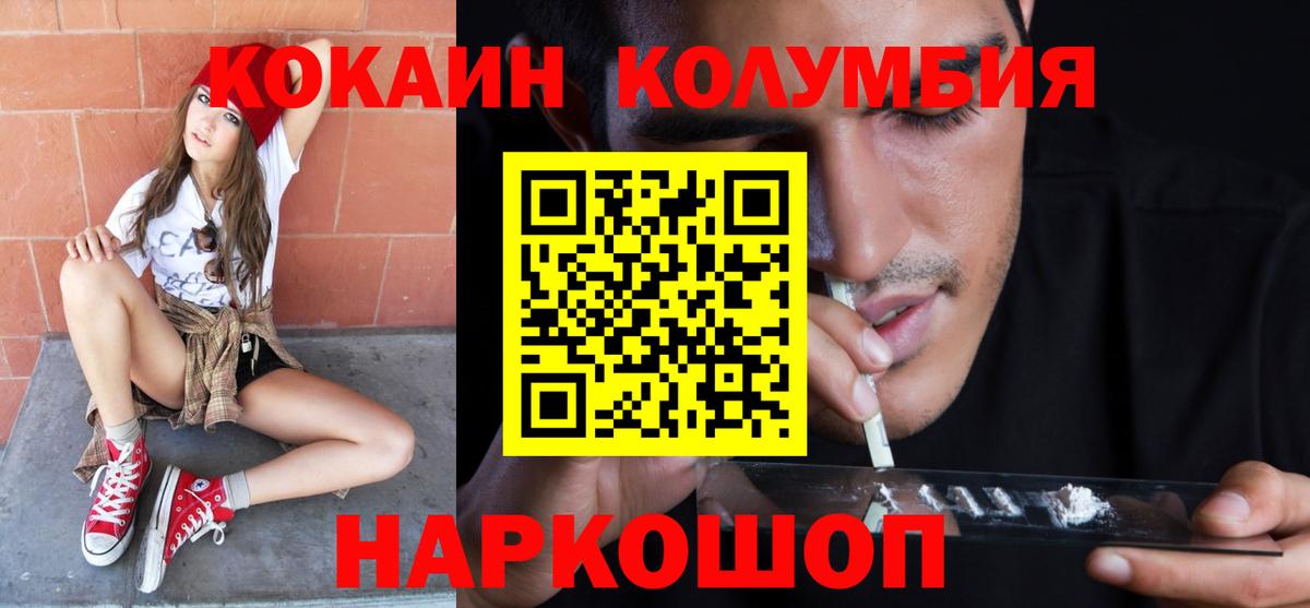 Кокаин  Вход с VPN  Белогорск  КОКАИН 98%  Кокаин Перу 