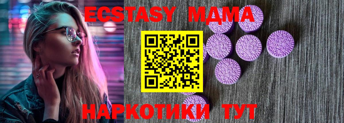Ecstasy VHQ Белогорск