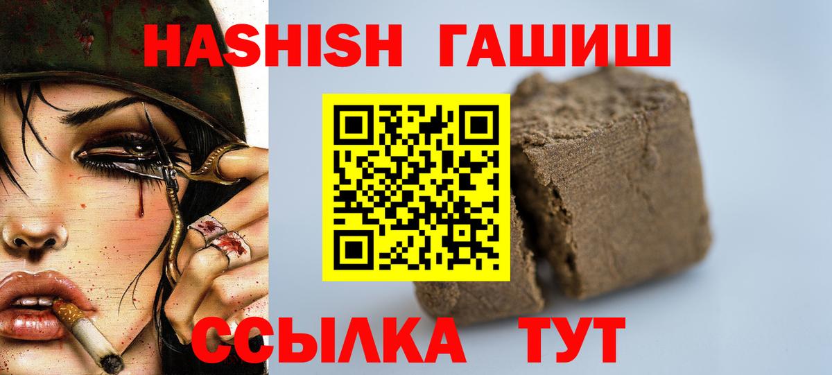 ГАШИШ AMNESIA HAZE  ГАШИШ ice o lator  Белогорск 