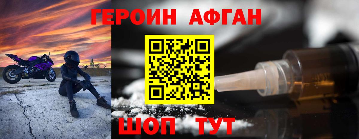 Героин  Белогорск  ГЕРОИН герыч 