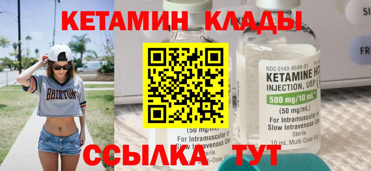 Белогорск  КЕТАМИН ketamine  Вход с VPN  КЕТАМИН ketamine 