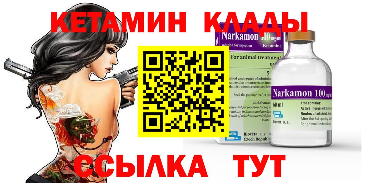 kraken зеркало  Белогорск  Кетамин VHQ 