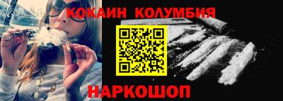 молекула духа Сочи