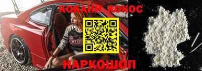 кокаин премиум Аргун