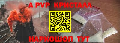 альфа пвп Тайшет