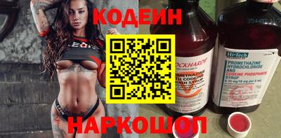 молекула духа Сочи