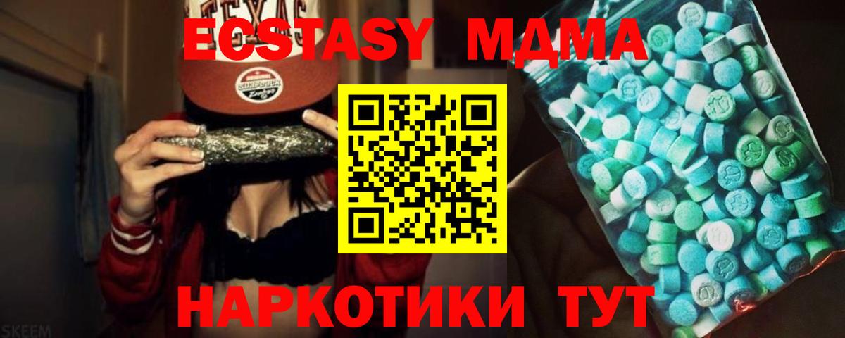 МДМА crystal  MDMA  Белогорск  Вход с VPN  МДМА crystal 