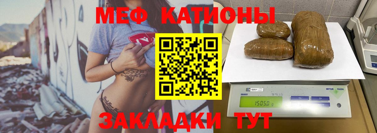 Меф мяу мяу кристаллы Белогорск