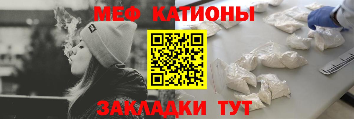 Мефедрон  Белогорск