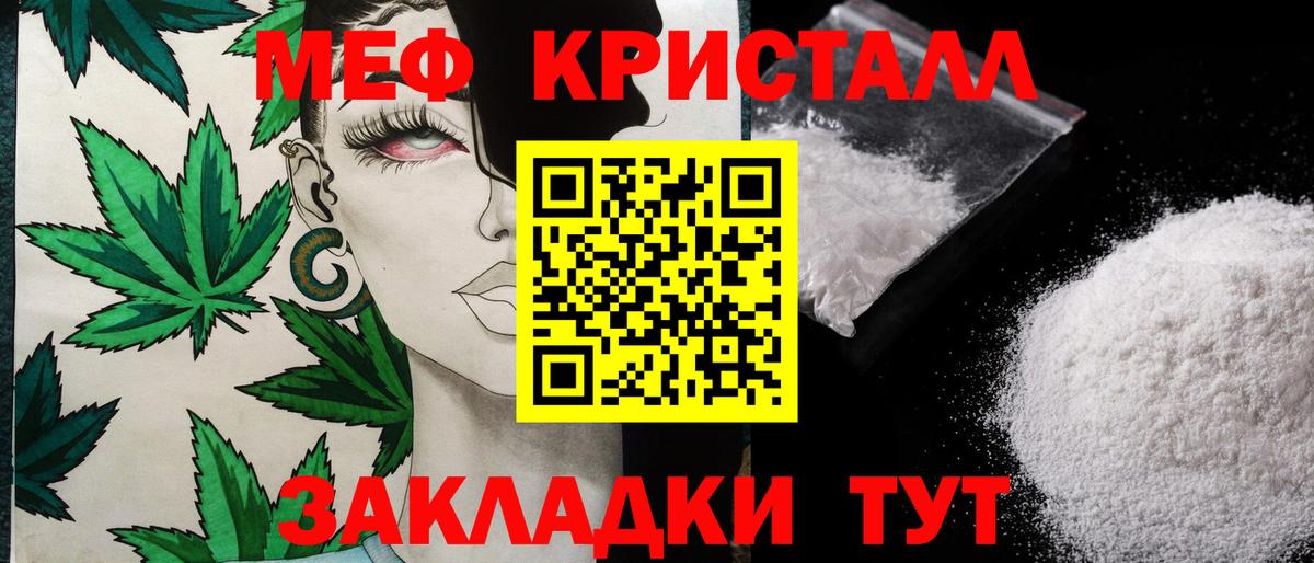МЕФ  Мефедрон  Вход с VPN  Меф мука  Белогорск 