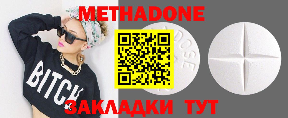 МЕТАДОН мёд  МЕТАДОН кристалл  Белогорск  Вход с VPN 