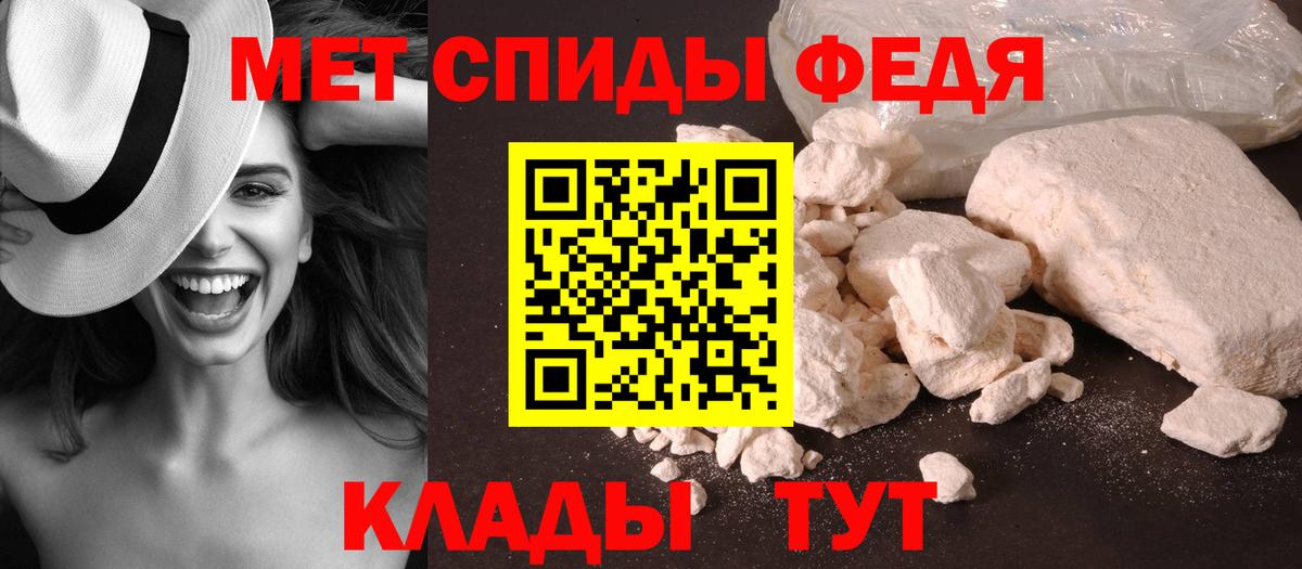 МЕТАМФЕТАМИН Methamphetamine  Белогорск  МЕТАМФЕТАМИН Methamphetamine 