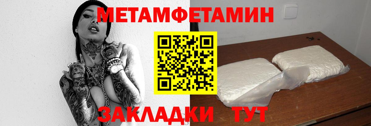 Первитин мет Белогорск