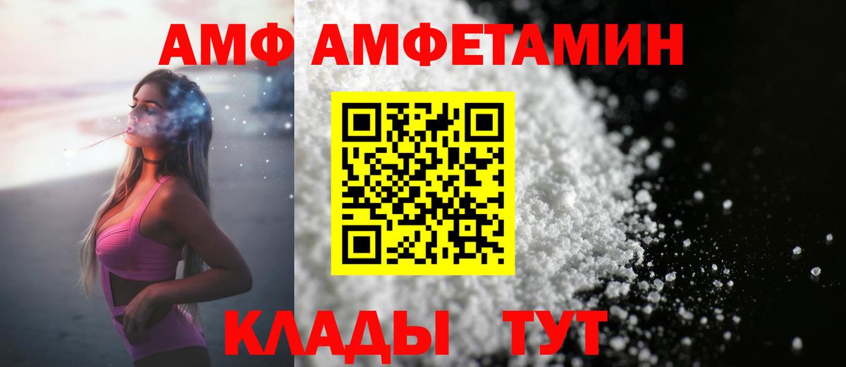Первитин винт  Вход с VPN  Белогорск 