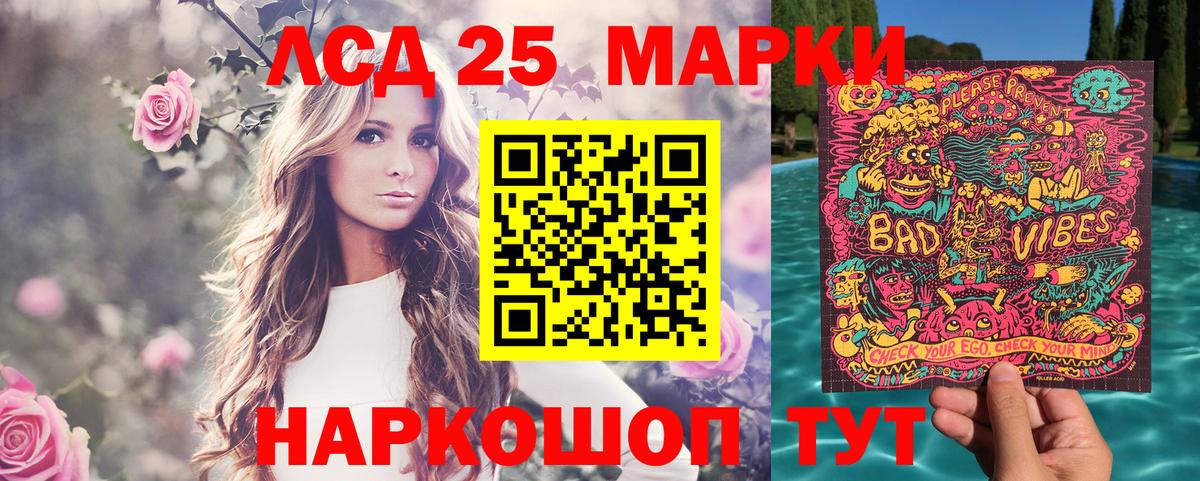 Белогорск  Марки 25I-NBOMe 1500мкг  Марки 25I-NBOMe 1500мкг  купить наркотик  Вход с VPN 
