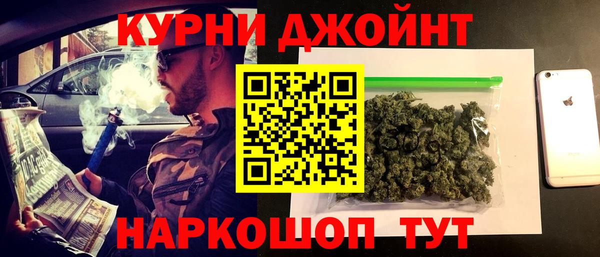 Канабис THC 21% Белогорск