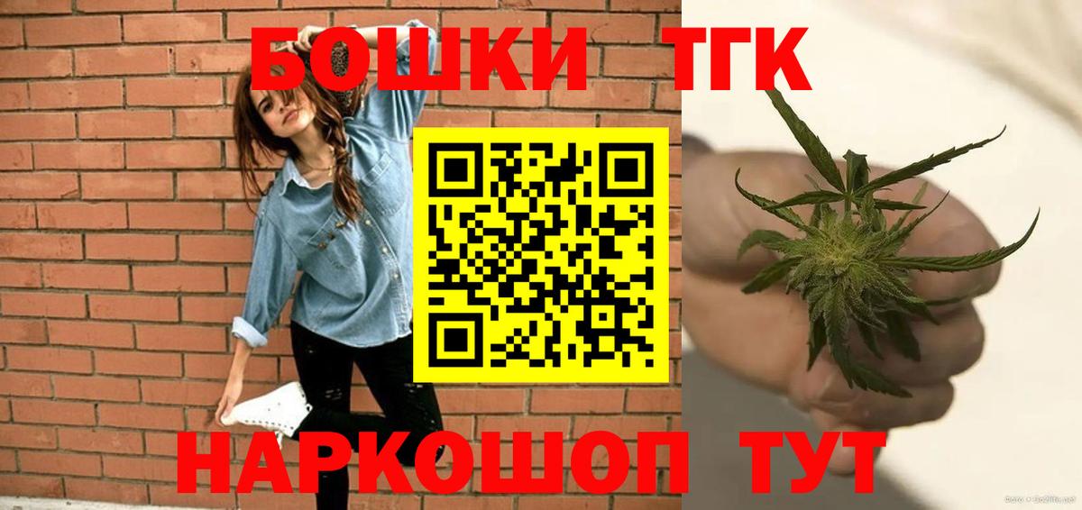 Белогорск  Бошки Шишки план  Вход с VPN  Конопля планчик  Каннабис марихуана 